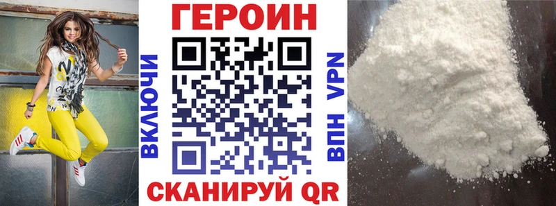 ГЕРОИН белый Купить где Струнино