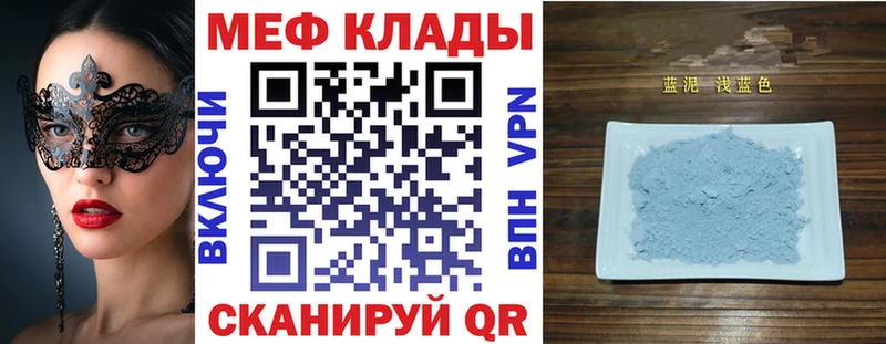 Мефедрон VHQ Купить закладки Струнино