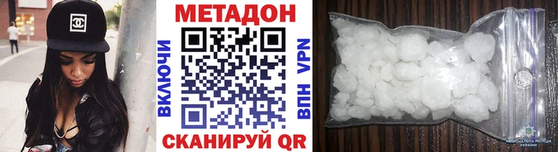 Купить где  Струнино  МЕТАДОН VHQ 