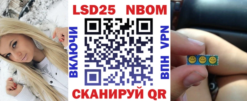 Марки 25I-NBOMe 1,8мг  Купить закладки  Струнино 